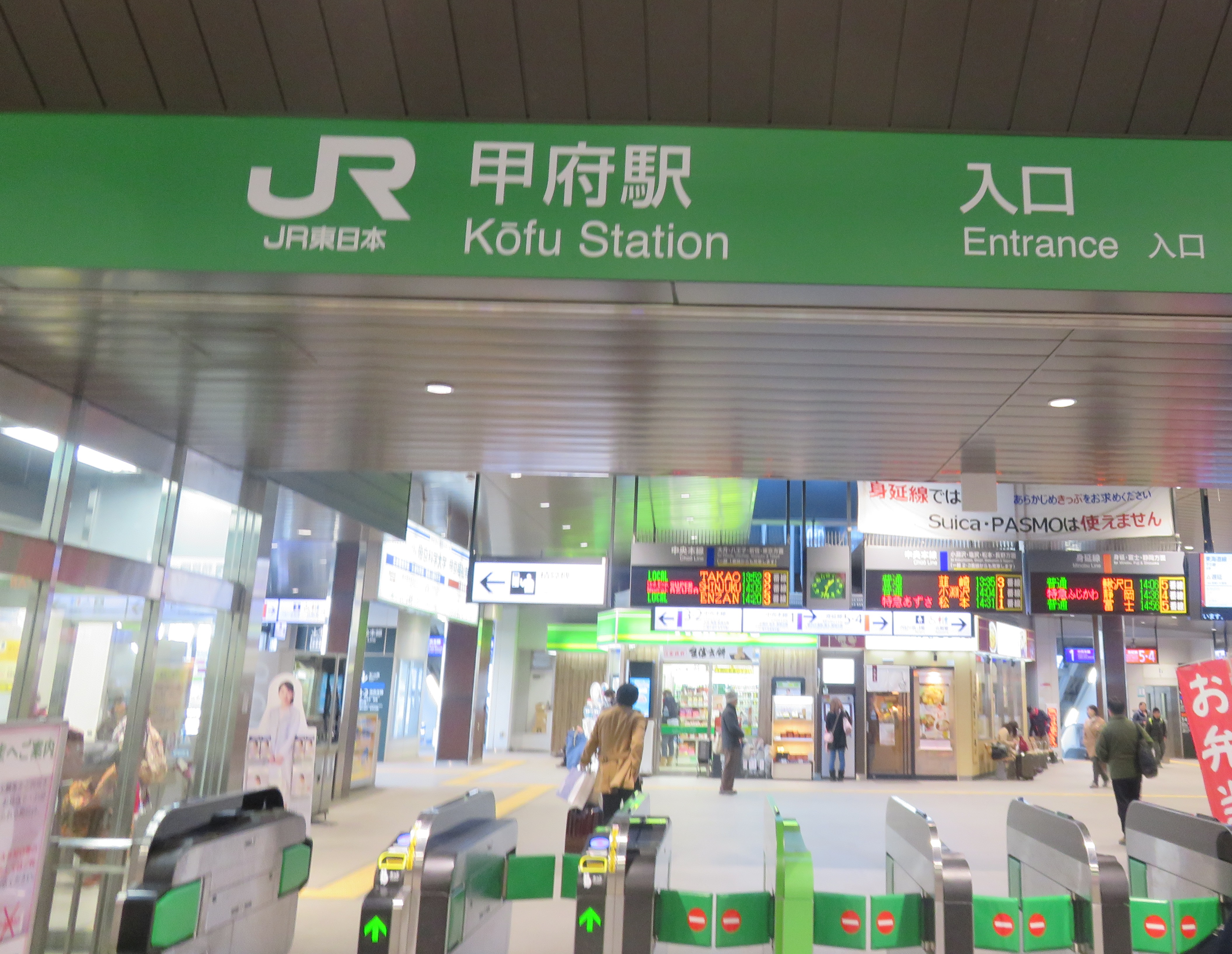新潟から山梨甲府まで新幹線で行ってきました 料金や時間はどのくらいかかるの 豆子ママの情報日和
