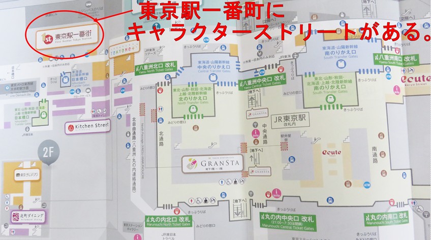 東京キャラクターストリートの行き方は ポケモン すみっこショップに行ってきました 豆子ママの情報日和